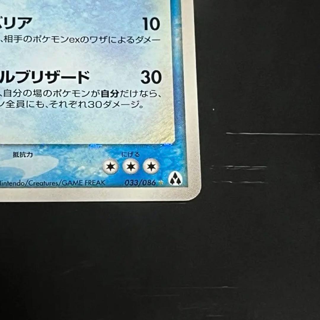 ポケモンカード　まぼろしの森　レジアイス⭐︎ スター　色違い　033/086☆