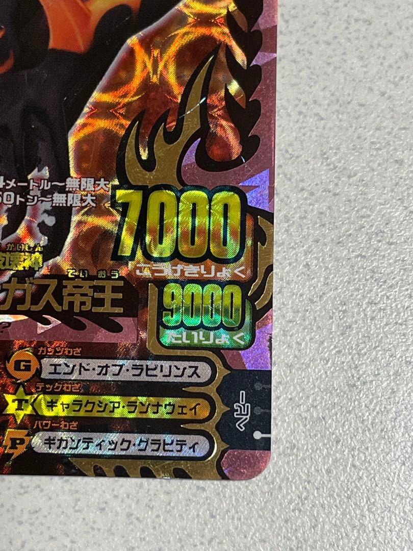 百獣大戦 アニマルカイザー 【滅亡シロナガス帝王】