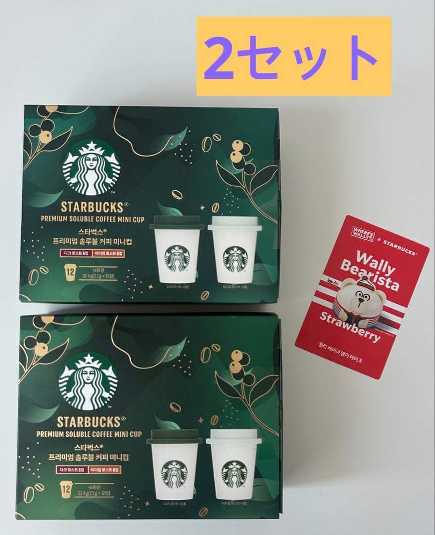 [韓国]Starbucks スターバックス アメリカーノ　ミニカップ　コーヒー