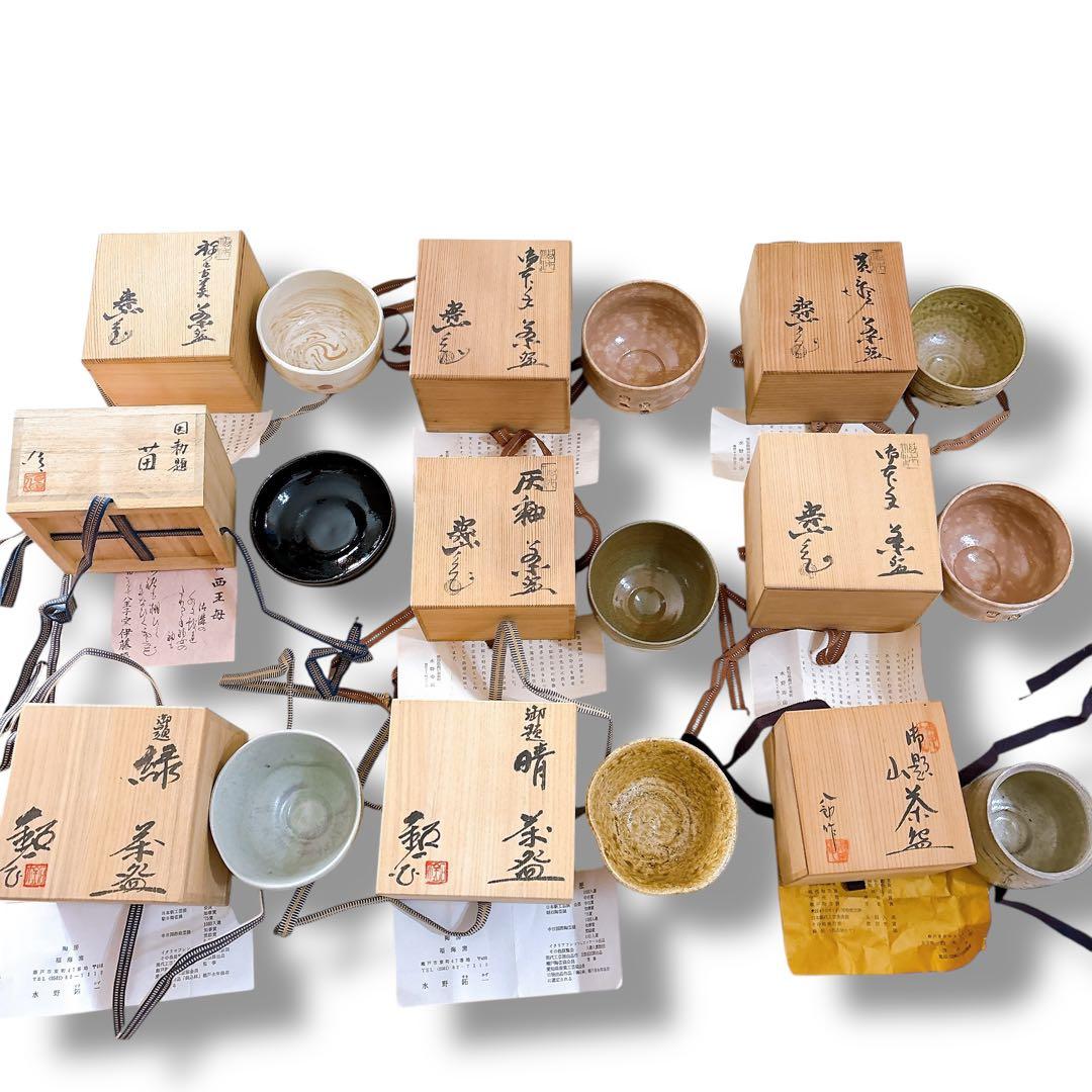 未使用保管品 茶碗 抹茶碗 9点 まとめ 水野鉐一 水野寿山 鈴木八郎 伊藤優