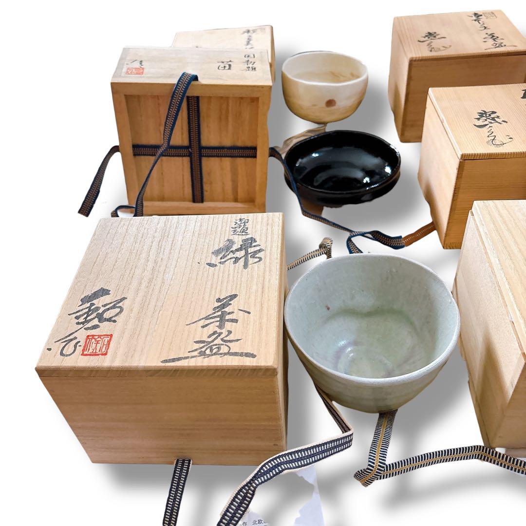 未使用保管品 茶碗 抹茶碗 9点 まとめ 水野鉐一 水野寿山 鈴木八郎 伊藤優