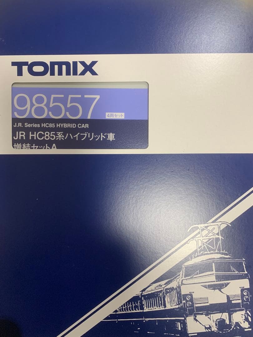 トミックス98557 JR HC85系ハイブリッド車 増結Aセット