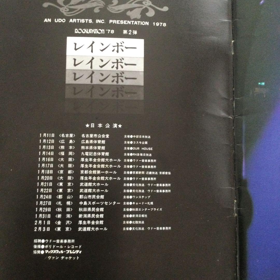 リッチーブラックモアズレインボー　コンサート　パンフレット