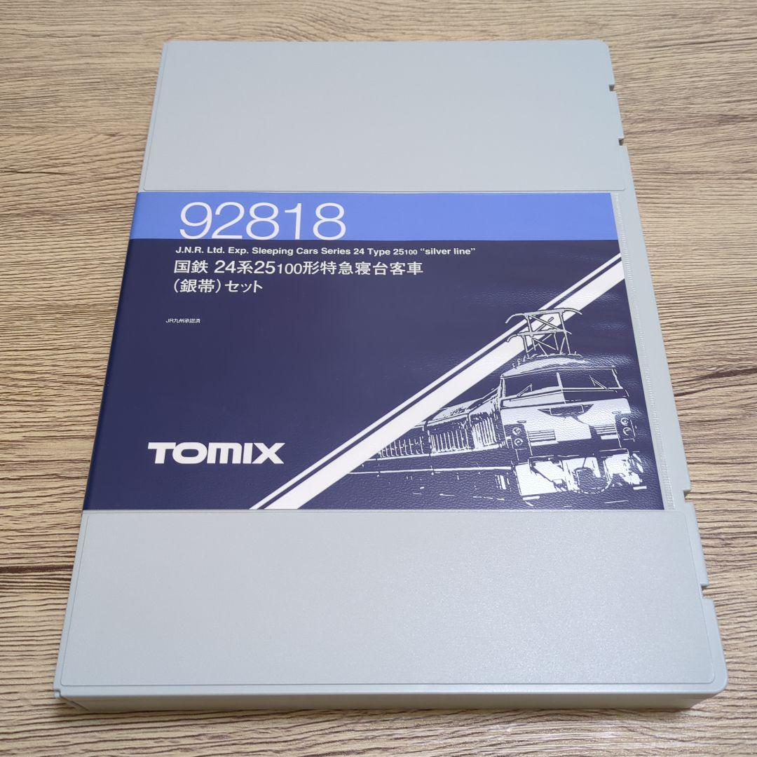 TOMIX 92818 24系25 100形特急寝台客車（銀帯）