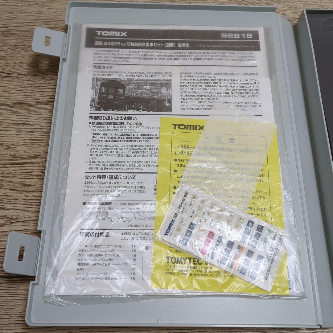 TOMIX 92818 24系25 100形特急寝台客車（銀帯）