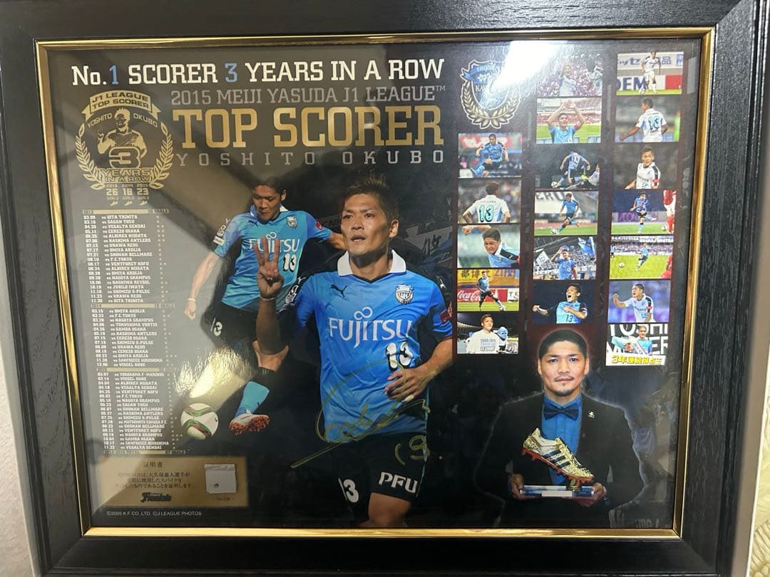 大久保嘉人 2015年得点王記念フレーム
