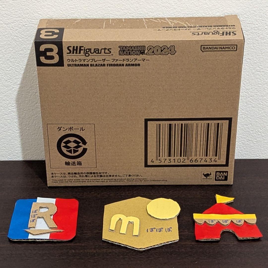【新品】S.H.Figuarts ウルトラマンブレーザー ファードランアーマー