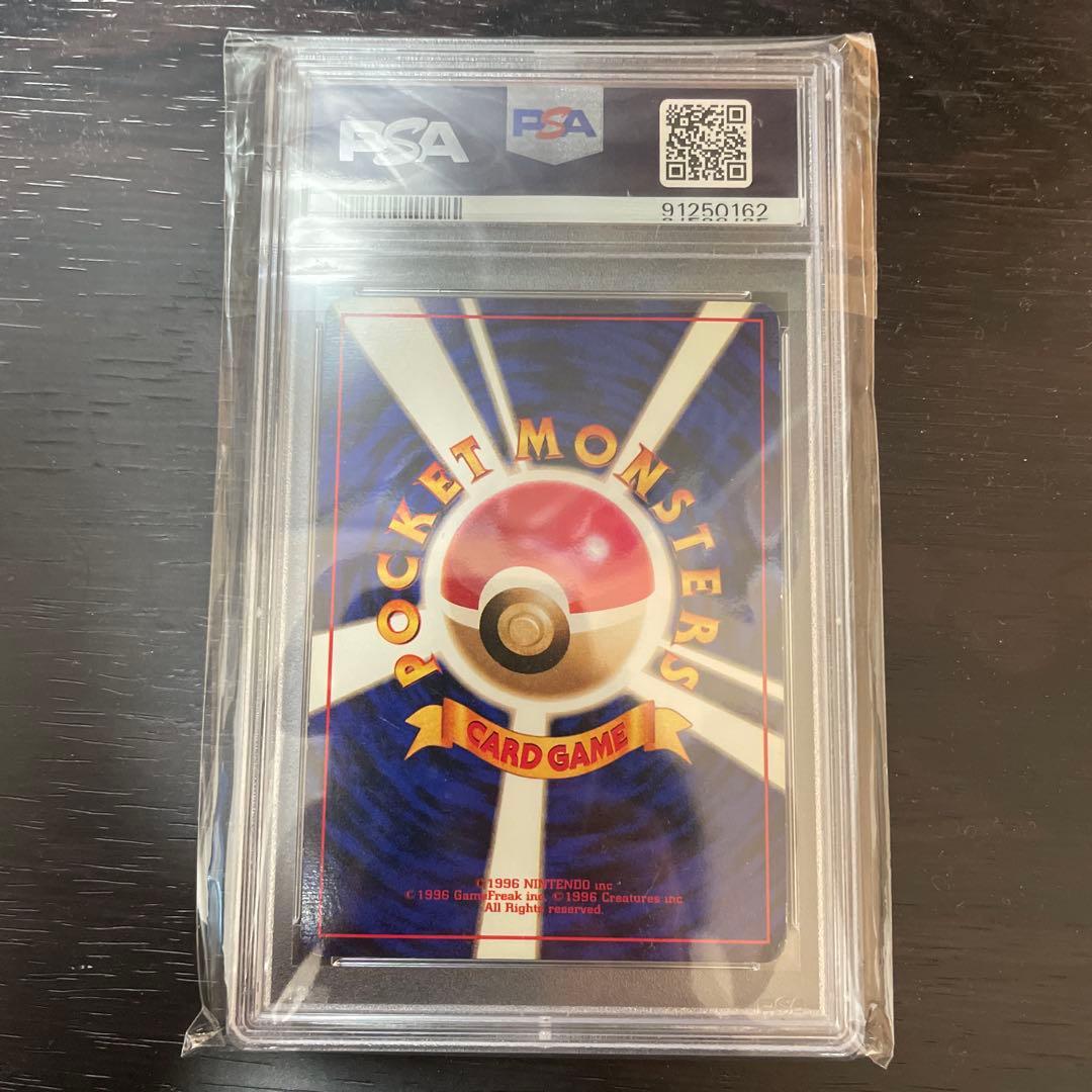 フシギバナ　旧裏　初版　psa