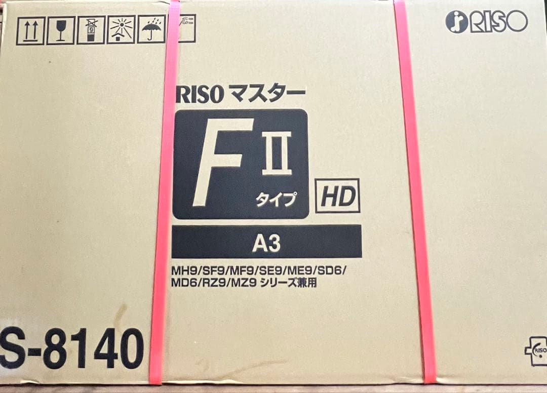 【送料】RISO F II HD A3マスター 2本入 5箱セットS-8140