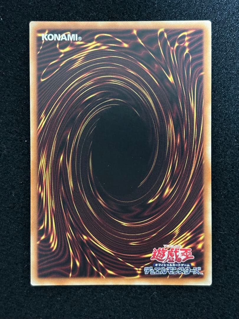 遊戯王　ブラックマジシャン　ウルトラレア スペシャルイラスト　抽選　開封品