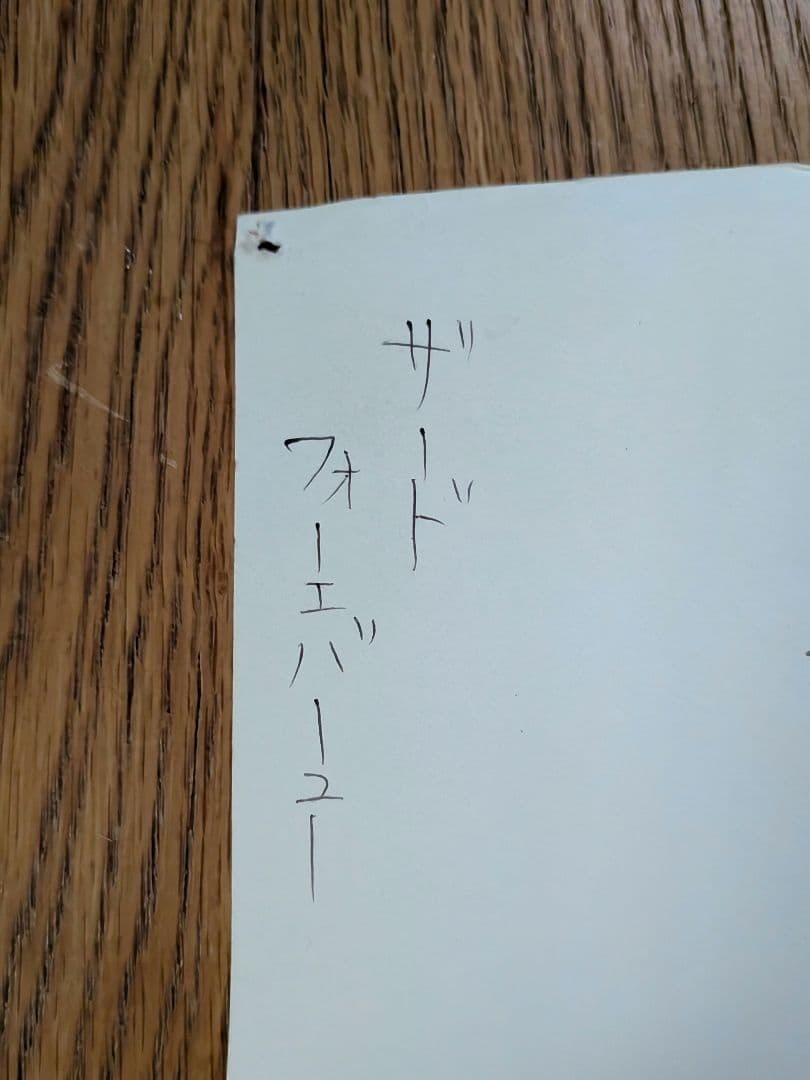 【B1特大ポスター】ZARD「forever you」非売品