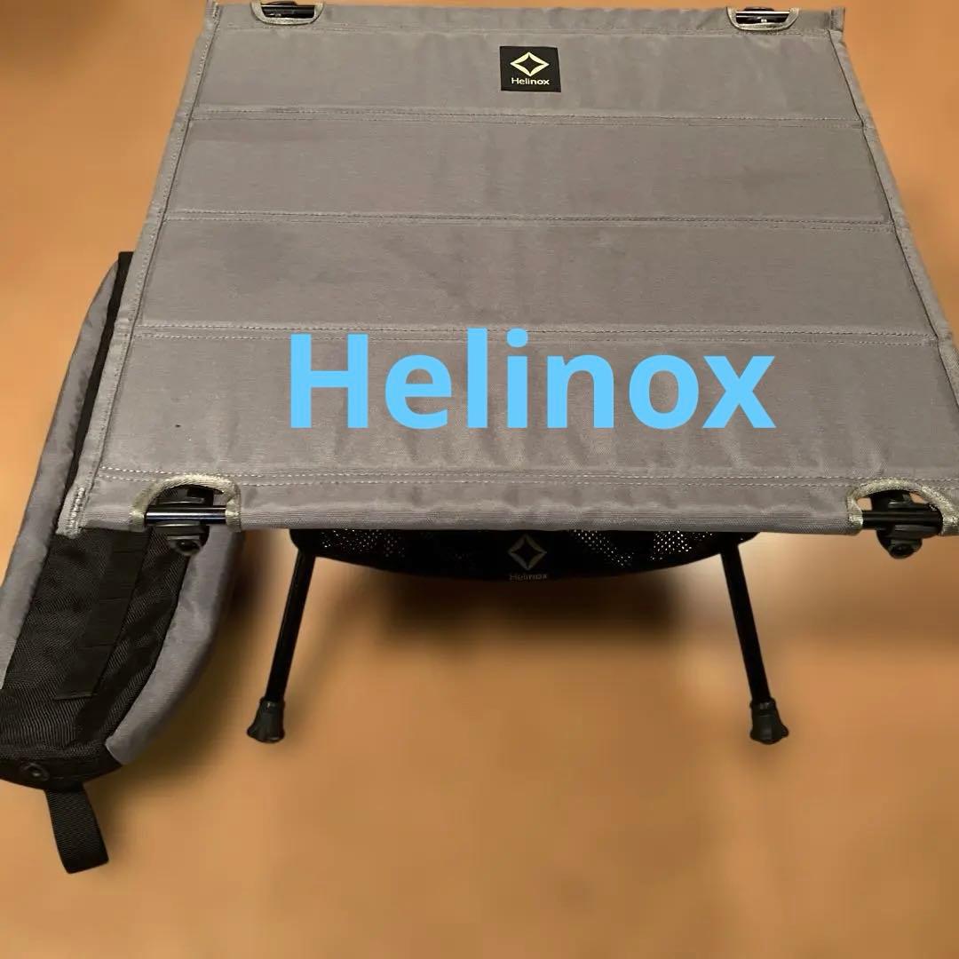 ヘリノックス　テーブル　グレー