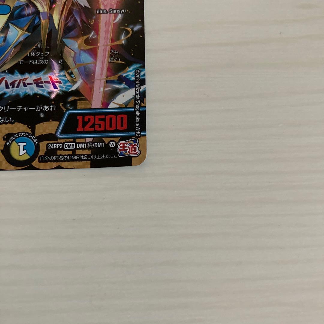 メルカリ便 聖霊超王 Hアルカディアス 秘 シク シークレット 2枚セット