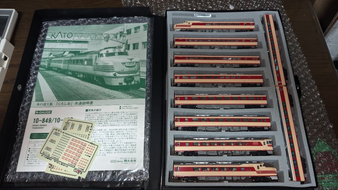 【室内灯付・走行歴有】KATO Nゲージ キハ81「くろしお」10両セット