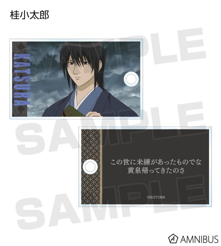 銀魂 台詞アクキー 桂小太郎