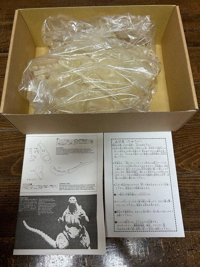 ゴジラ 1995 透明モデル 特別限定版