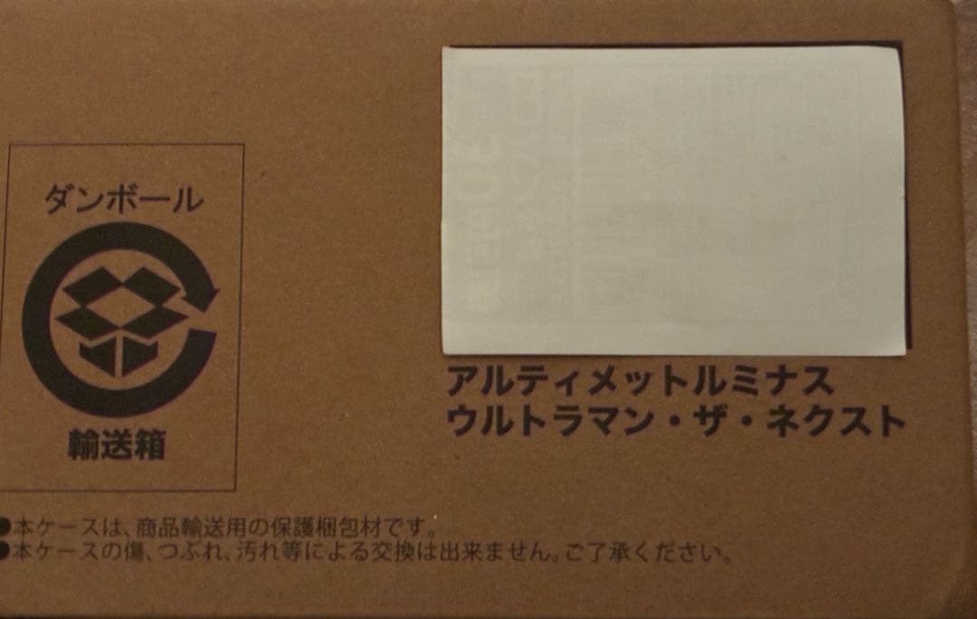 アルティメットルミナス　ウルトラマン・ザ・ネクスト ネクサス ジュネッスまとめ
