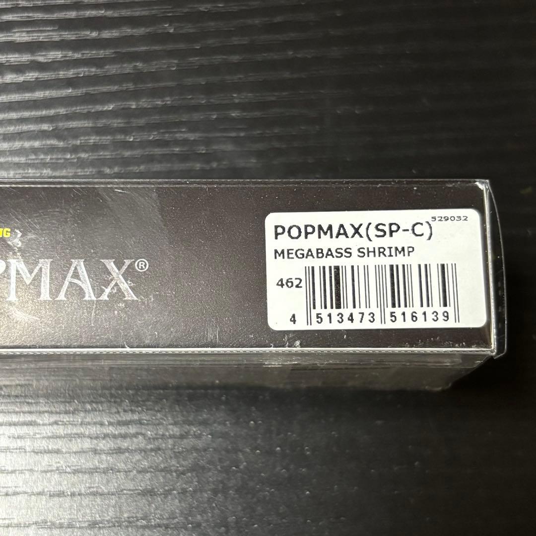 メガバス　ポップマックス　ポップx セット