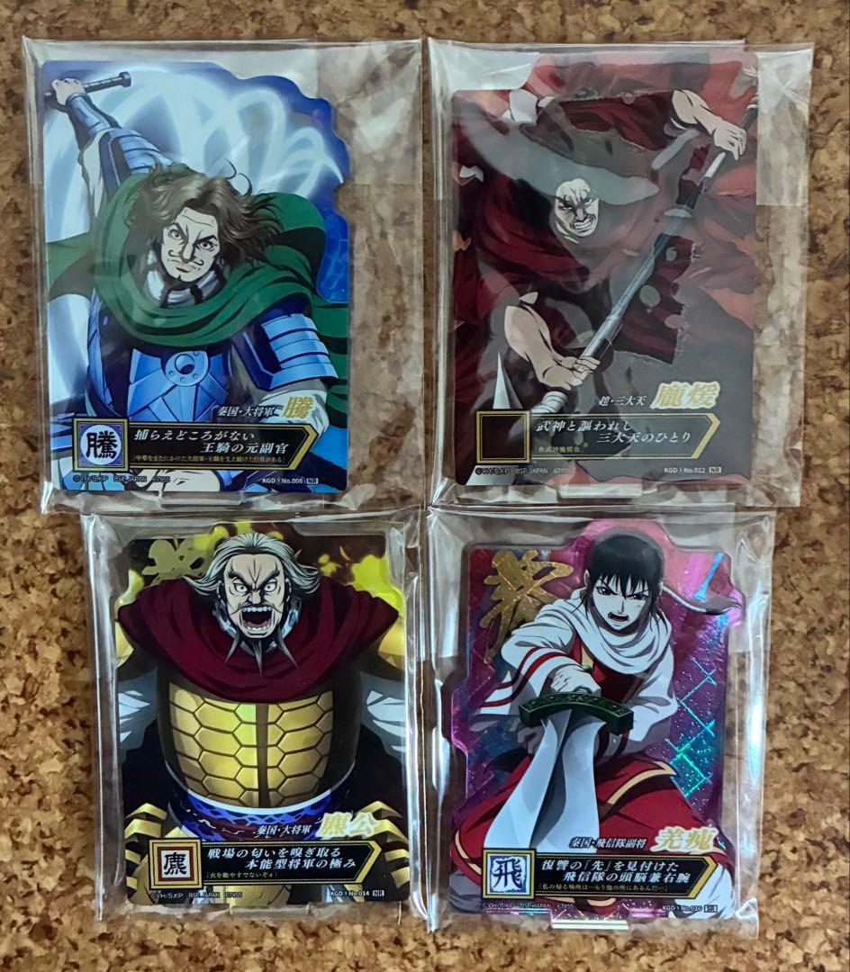 一番くじ キングダム 桓騎 ラストワン 18点