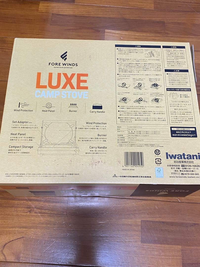 バーベキュー・調理用品 FORE WINDS LUXE CAMP STOVE FW-LS01