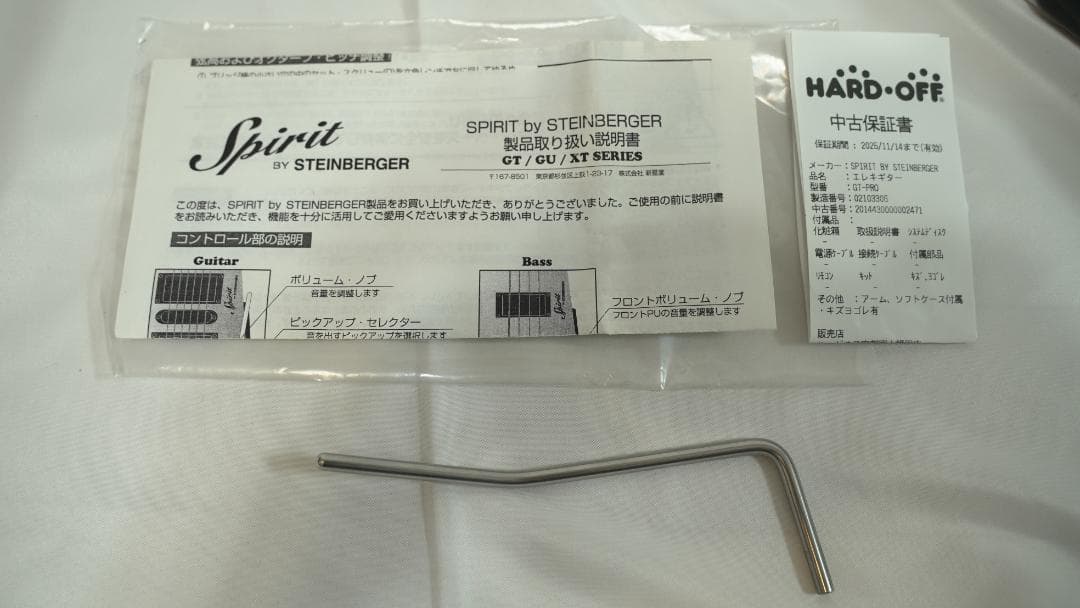 スタインバーガー steinberger spirit 普通弦用アダプター付