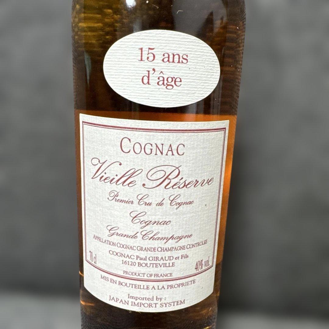 ブランデー Paul Giraud 15 Years Old Cognac 700ml