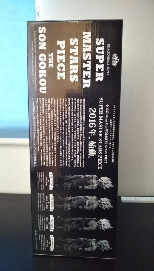 【新品未開封】初版 孫悟空　フィギュア　smsp ブラシ彩色01