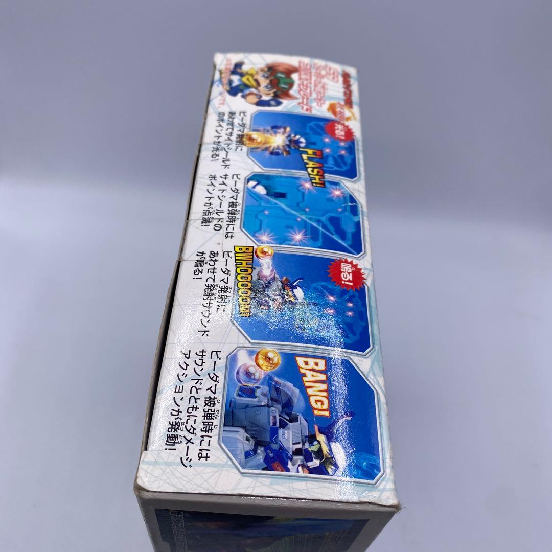 【未使用】スーパーDHBアーマー　コバルトブレード　バトルビーダマン　希少