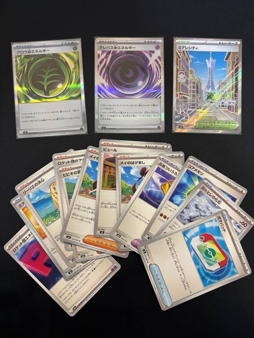 【お得！】ポケカ詰め合わせ！プロモ、SR、旧裏、SAR、MAなど
