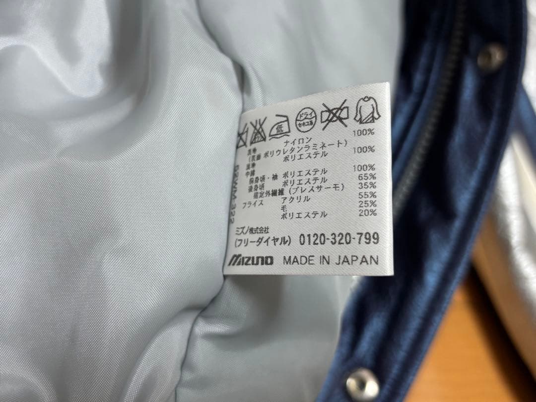 ミズノ Victory Stage ビクトリーステージ グランドコート サイズL
