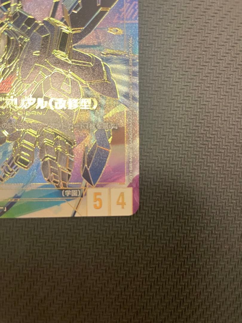 【専用】ガンダムカードゲームガンダムエアリアル（改修型）LR++スーパーパラレル