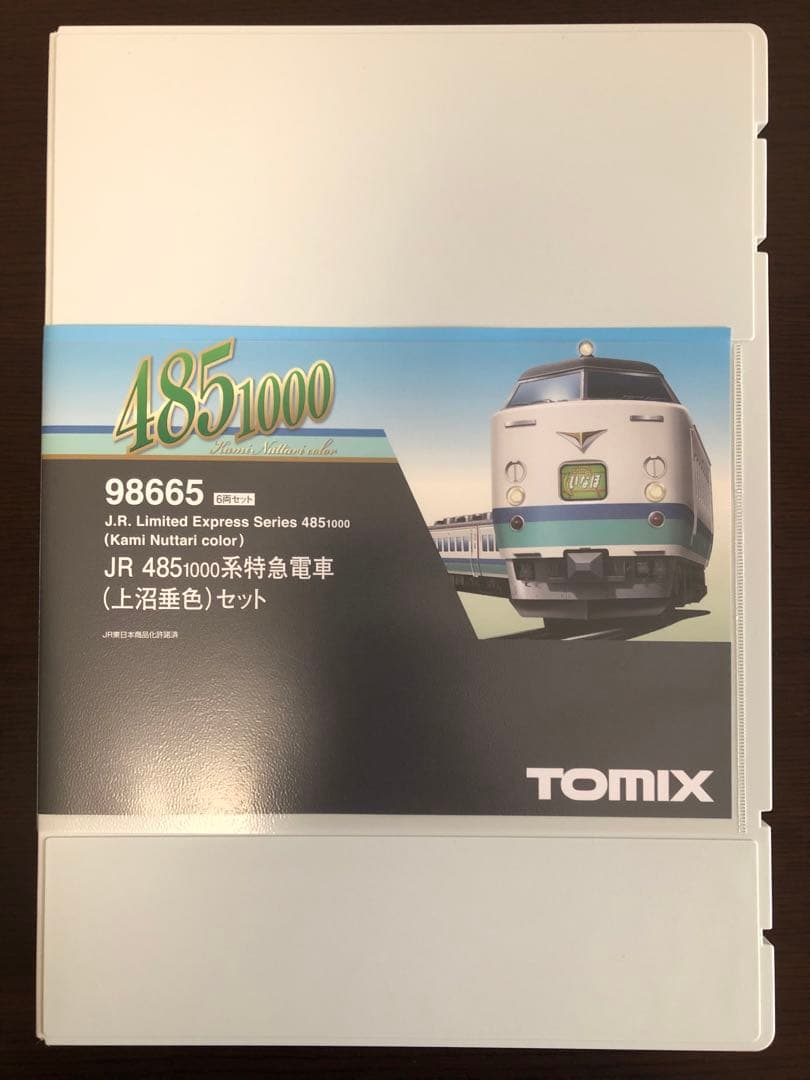 TOMIX 4851000系特急電車 上沼垂色 6両セット