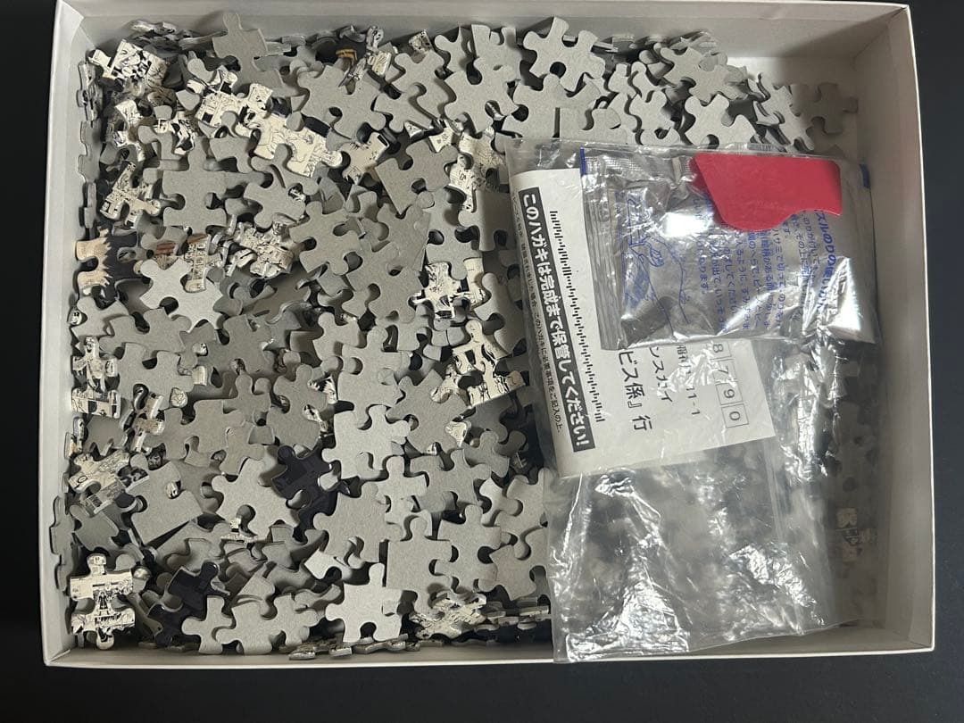 HUNTER×HUNTER ハンターハンター　パズル