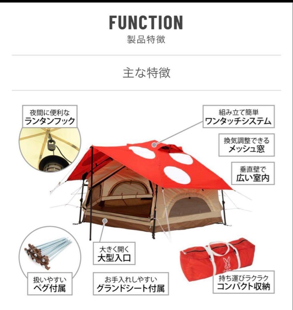 ミニキノコテント DOD