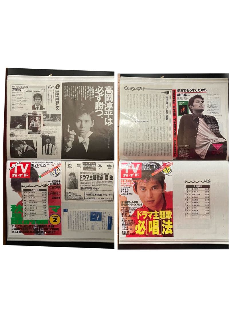 ＿*＿様 織田裕二さん切り抜きファイル1995.10〜12ドラマ「正義は勝つ」1