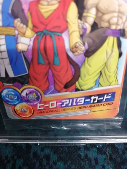 未開封Vジャンプ当選品●ドラゴンボールヒーローズヒーローアバターカードセット