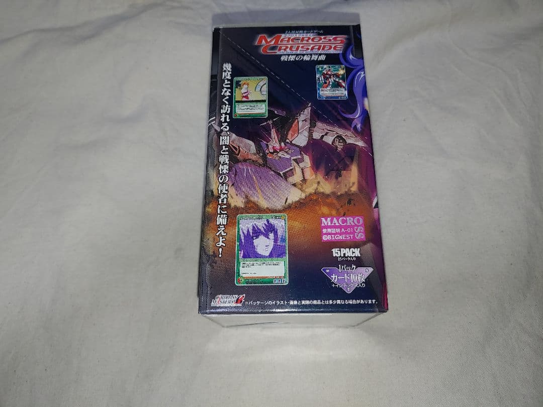 マクロスクルセイド ボックス macross crusade 戦慄の輪舞曲