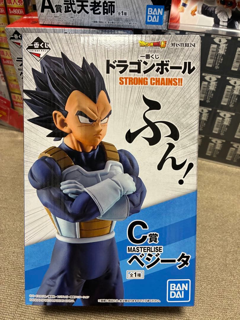 一番くじ　ドラゴンボール　STRONG CHAINS!! 全種コンプセット