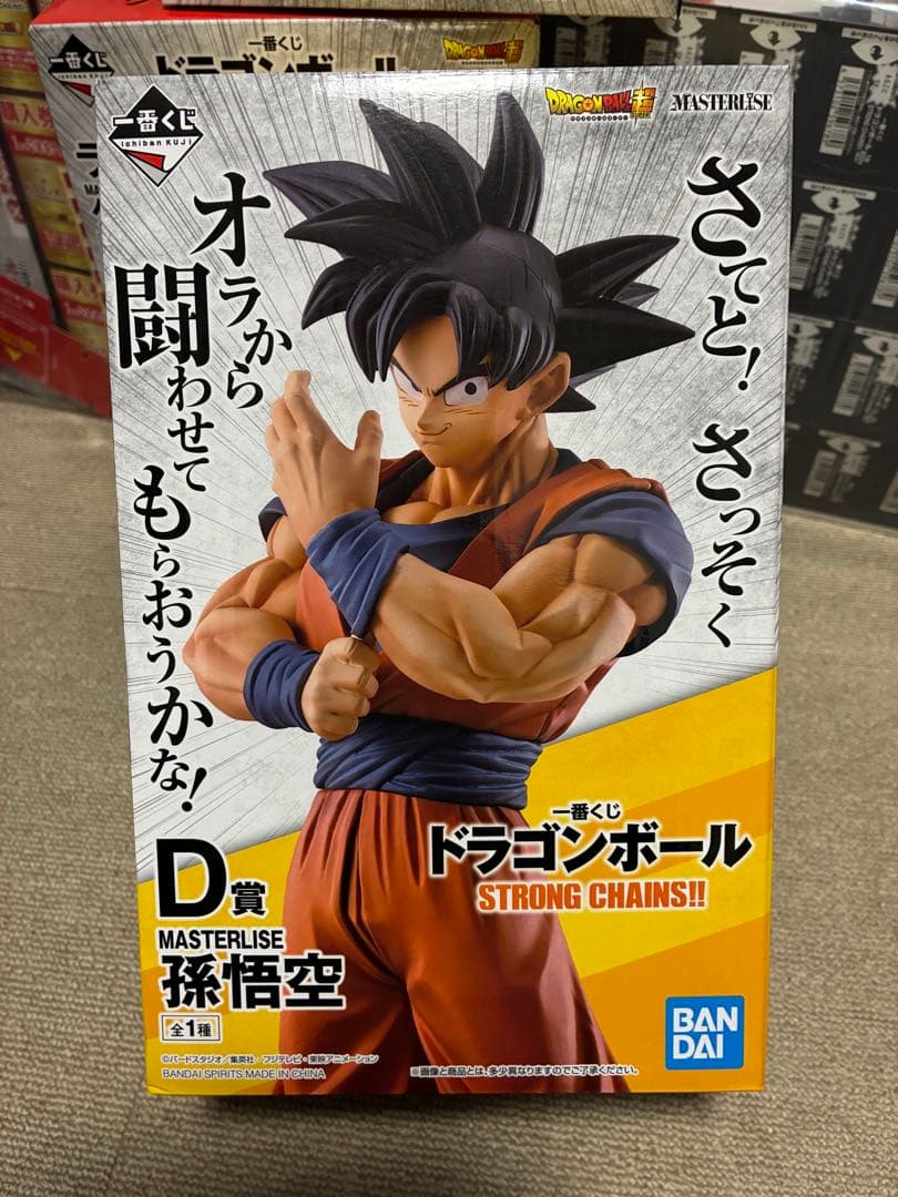 一番くじ　ドラゴンボール　STRONG CHAINS!! 全種コンプセット