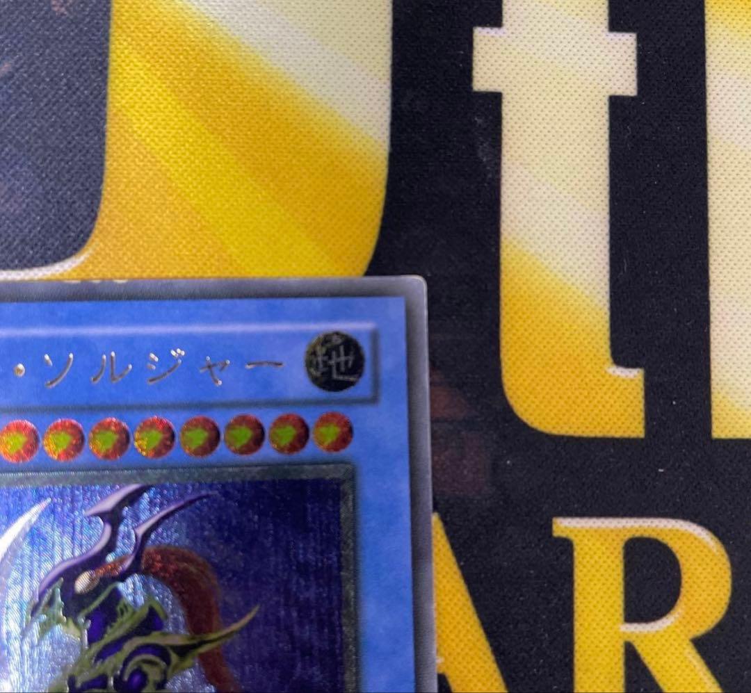 カオス・ソルジャー レリーフ