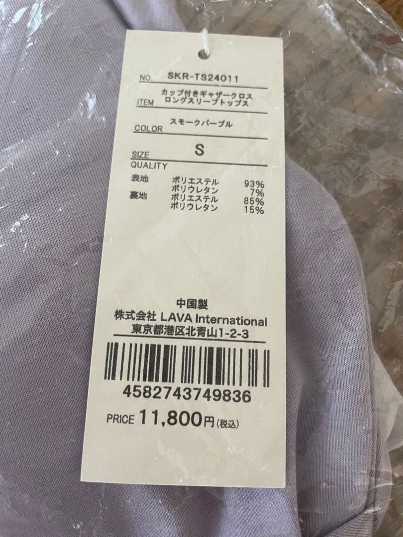 Rintosull カップ付ギャザークロスロングスリーブトップスS 未開封