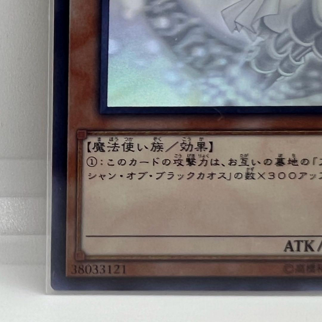 遊戯王 ブラックマジシャンガール ホログラフィック DP23-JP000