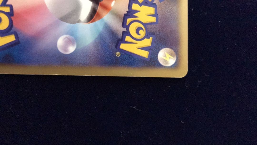 ピカチュウURポケモンカード1stEdition