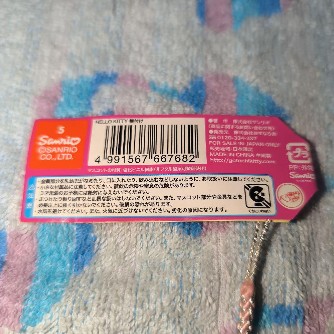 山口限定 ご当地キティ 湯田温泉 ハローキティ ストラップ