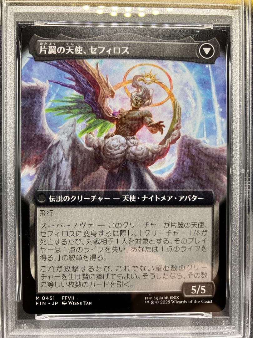 【PSA10】威名のソルジャー セフィロス 拡張アートファイナルファンタジー