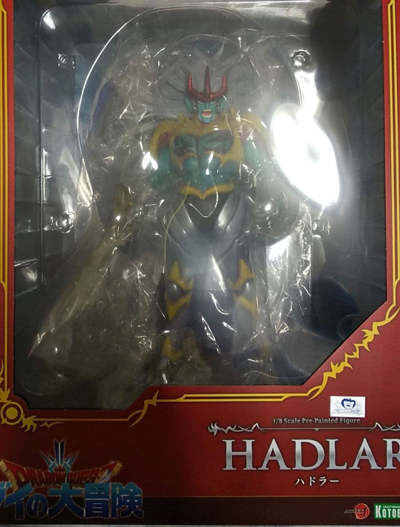 壽屋限定 ダイの大冒険 ARTFXJ ハドラー