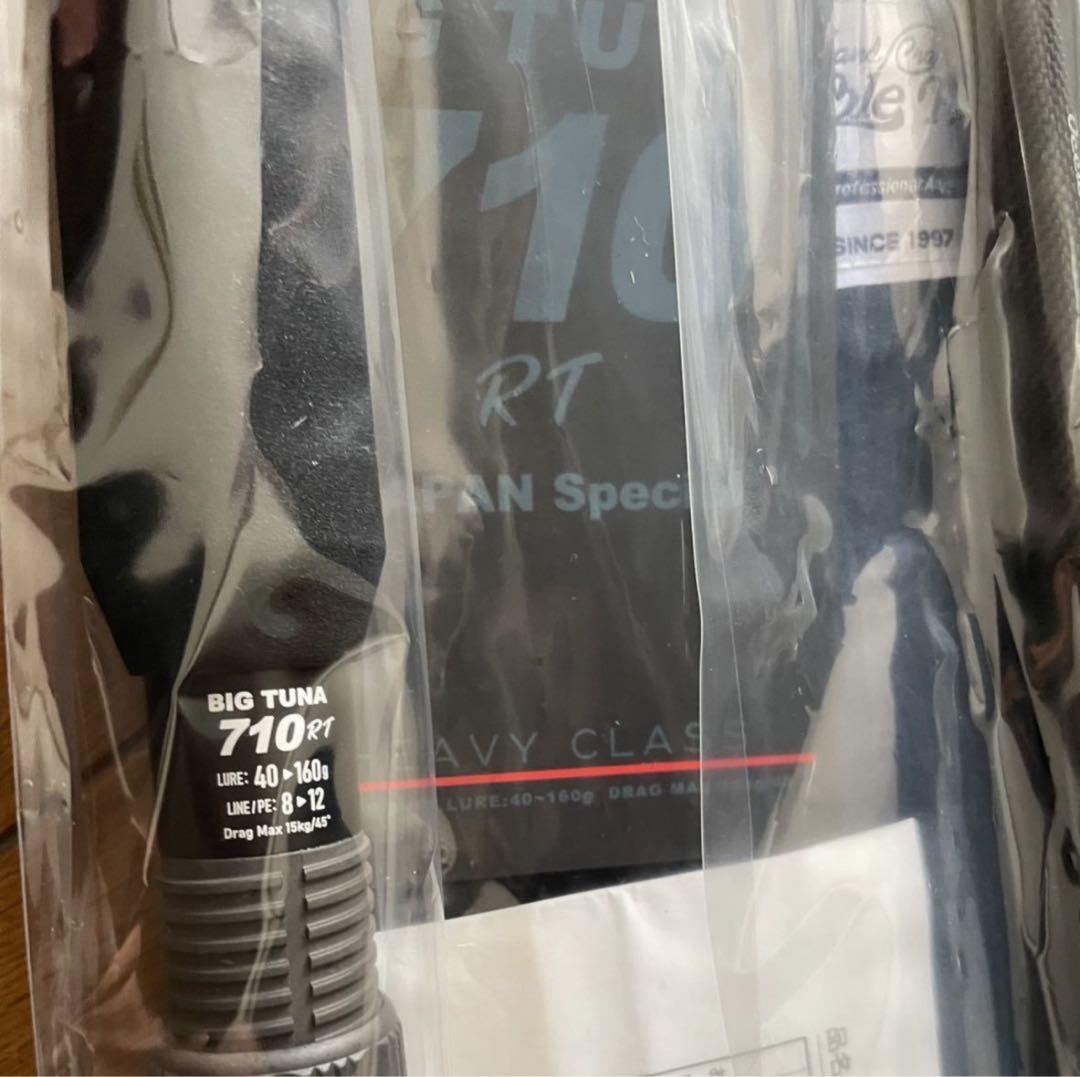 リップルフィッシャー ビッグツナ ジャパンスペシャル 710RT
