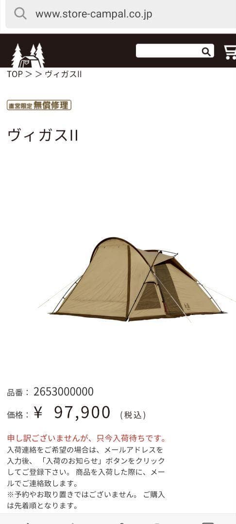 【4月購入 未開封新品】 オガワ ヴィガスⅡ 週末特別価格