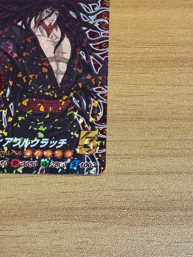 トリコ　イタダキマスター 三虎 三つ星