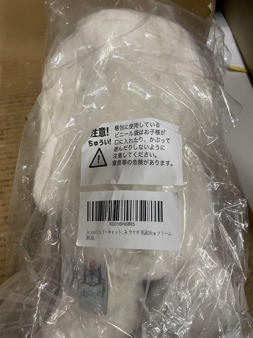 バシュフル バニー Mぬいぐるみ ウサギ 座高20cm クリーム